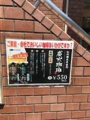 珈琲館　葛西店