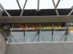 タリーズコーヒー　小田急マルシェ新百合ヶ丘店