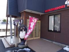 道とん堀　敦賀店