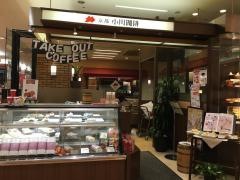 小川珈琲　稲沢店