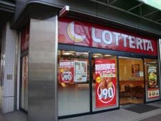 ロッテリア　草津エルティ店
