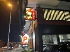 無添蔵伊丹昆陽店