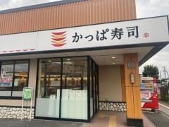 かっぱ寿司　米子店