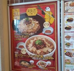 すき家　ゆめタウン佐賀店