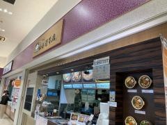 山本屋本店 EXPASA御在所店