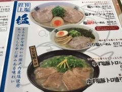 冨士ラーメン