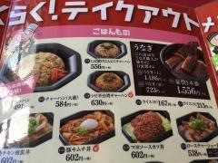 冨士ラーメン