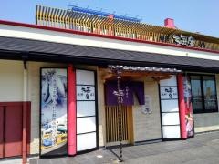 海座近江八幡店