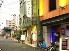 ほがらか本店
