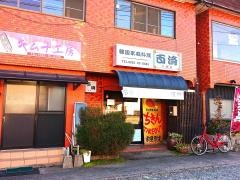 焼肉くだら
