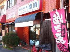 焼肉くだら