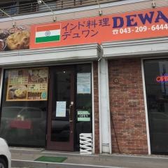 デュワン　青葉店