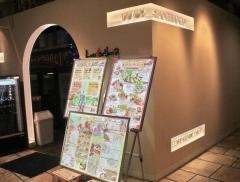 ルーチェサンタルチア　あべのハルカスダイニング店