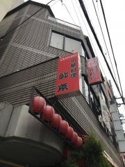 北京早稲田店