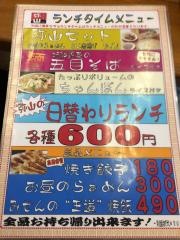 中華料理弥山