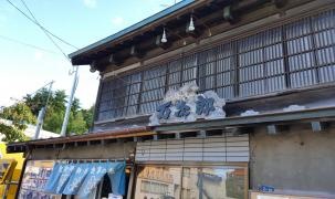 万次郎