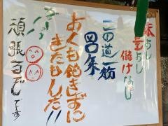 きらくなお店