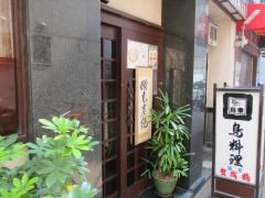 鳥幸