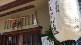 たん熊北店　京都本店
