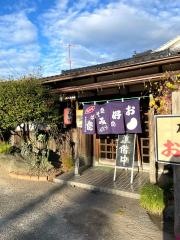 栄亭お好み焼店