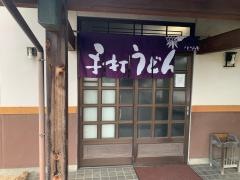 久米池うどん