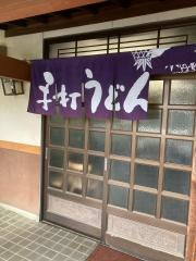 久米池うどん