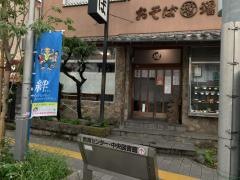 増田屋そば店