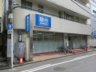 スタディピア 駿台予備学校 藤沢校 藤沢市鵠沼石上