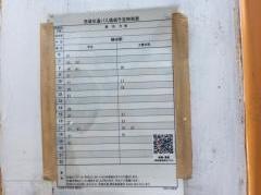 「三反田小学校前」バス停留所