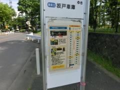 「団地入口(坂戸市)」バス停留所