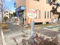 「学園前駅入口」バス停留所
