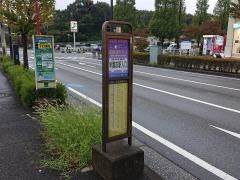「学園前駅入口」バス停留所