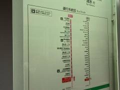 「三田五丁目」バス停留所