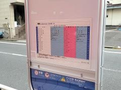 「林試の森入口」バス停留所