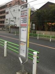 「並木町二丁目」バス停留所