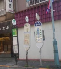 「田無町三丁目」バス停留所