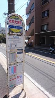 「本牧大里町」バス停留所