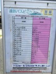 「赤坂」バス停留所