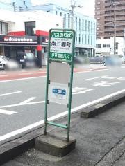 「南三園町」バス停留所