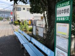 「函南中学校」バス停留所