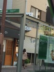 「中山手３丁目」バス停留所