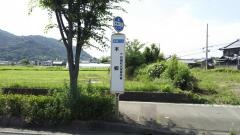 「本郷(四郷町)」バス停留所