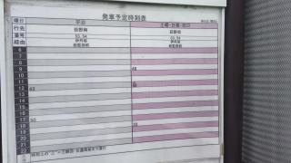 「春日丘」バス停留所