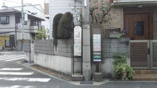 「春日丘」バス停留所