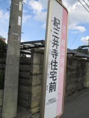 「紀三井寺住宅前」バス停留所