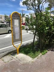 「とみぐすく南」バス停留所