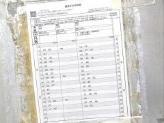 「とみぐすく南」バス停留所