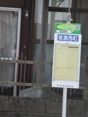 「前渡西町」バス停留所
