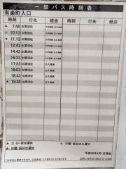 「有楽町入口」バス停留所