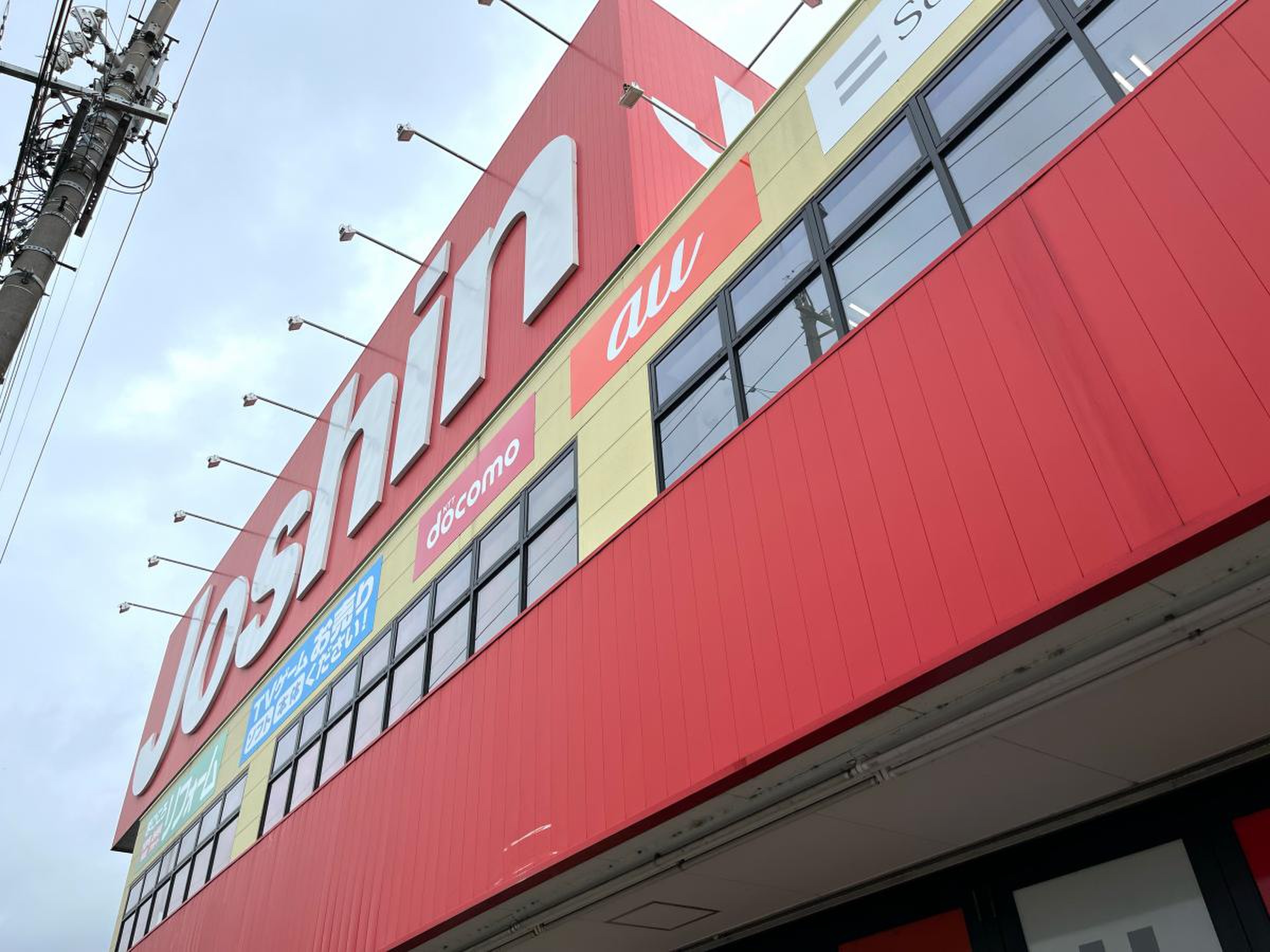 ジョーシン 小牧 店
